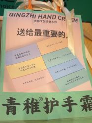 -青稚护手霜QINGZHI