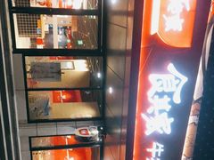-食其家·牛丼咖喱(金三角店)