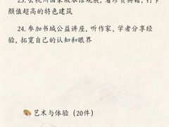 -西湖文化广场