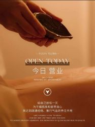 -悦瑢港湾科技美肤芳疗美容