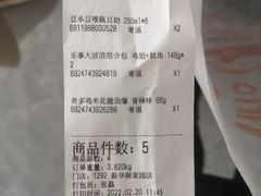 -物美超市(通州果园店)