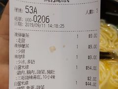 账单-谭仔三哥米线(屯门时代广场北翼店)