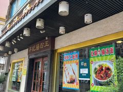 -昇记肠粉王(福华路店)