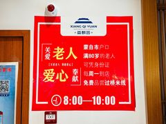 -香麒园·过桥米线·南湖雅宴