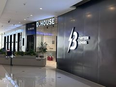 -帝豪斯健身俱乐部(市府恒隆广场店)