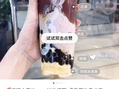 -CoCo都可(美兰湖大润发店)