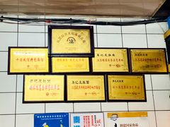 -易记皮肚面(明瓦廊店)