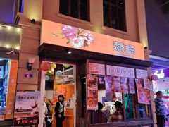 门面-囍福咖啡(这有山店)