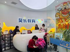 -贝乐少儿英语·全外教(滨江中心)