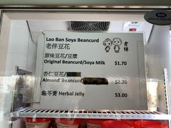 -老伴豆花(麦士威熟食中心店)