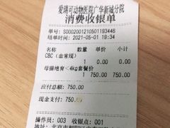 -瑞派·爱瑞可动物医院·口腔专科(广华新城分院)