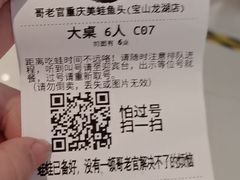 -哥老官重庆美蛙鱼头(宝山龙湖店)