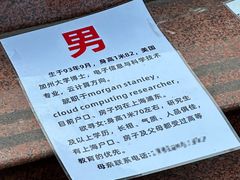 -人民公园-相亲角