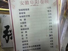 -安徽阜阳卷馍(西单店)