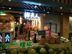-椰夫人·养生椰子鸡(金沙洲永旺店)