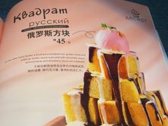 -俄士厨房(万松园店)