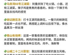 -马房湾66号·江湖菜