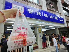 -宫廷糕点铺(人民中路店)