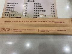 -三合盛包子(盘锦路店)