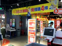 -物美超市(马家堡店)