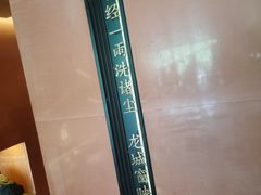 -初蓉丨遇见新川菜(亲贤街荣耀店)