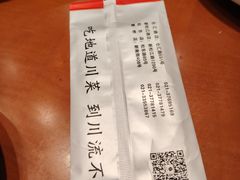 -川流不息·地道川菜·小龙虾(新松江路店)