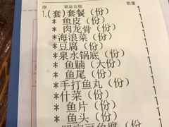 -正能量脆肉鲩火锅