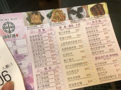 -添好运点心专门店(深水埗店)