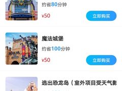 -青岛方特梦幻王国