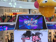 -嘉亭荟城市生活广场二期