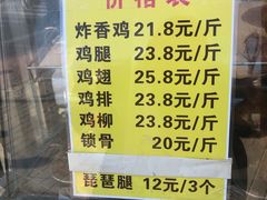 -德盛炸鸡腿(大沽南路店)