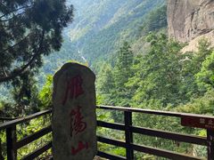 -雁荡山风景名胜区
