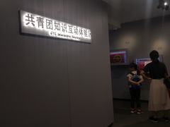 -中国社会主义青年团中央机关旧址纪念馆