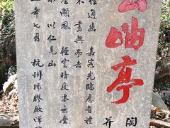 -灵栖洞天