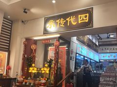 -芋包王闽南茶楼(八市店)