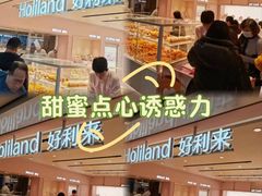 -好利来(欧亚商都店)