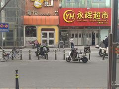 -如家酒店(北京师范大学积水潭店)