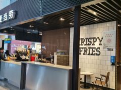 -麦当劳(桃仙机场到达层店)