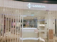 -LANN I 蘭 SPA(陆家嘴中心店)