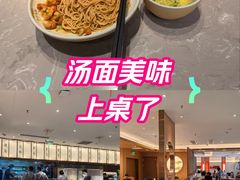 -松鹤楼·苏式汤面(虹桥天地店)