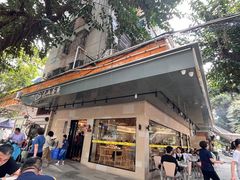 -东山茶寮(新安店)