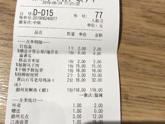 账单-皖荟·徽菜(来福士广场店)