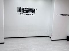 -潮童星少儿形体模特童模培训(上城校区)