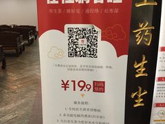 -大通中医馆