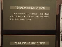 -长影旧址博物馆