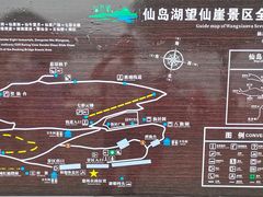 -仙岛湖旅游风景区