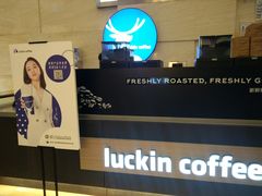 -瑞幸咖啡(解放碑英利大融城店)
