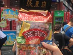 -崩豆张(古文化街店)