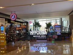 -HFFOUSA TACO弗萨塔可墨西哥餐厅(颐堤港店)