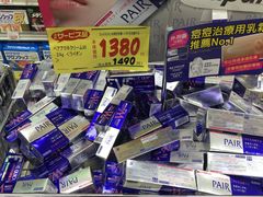 -大国药妆(NEW心斎橋店)